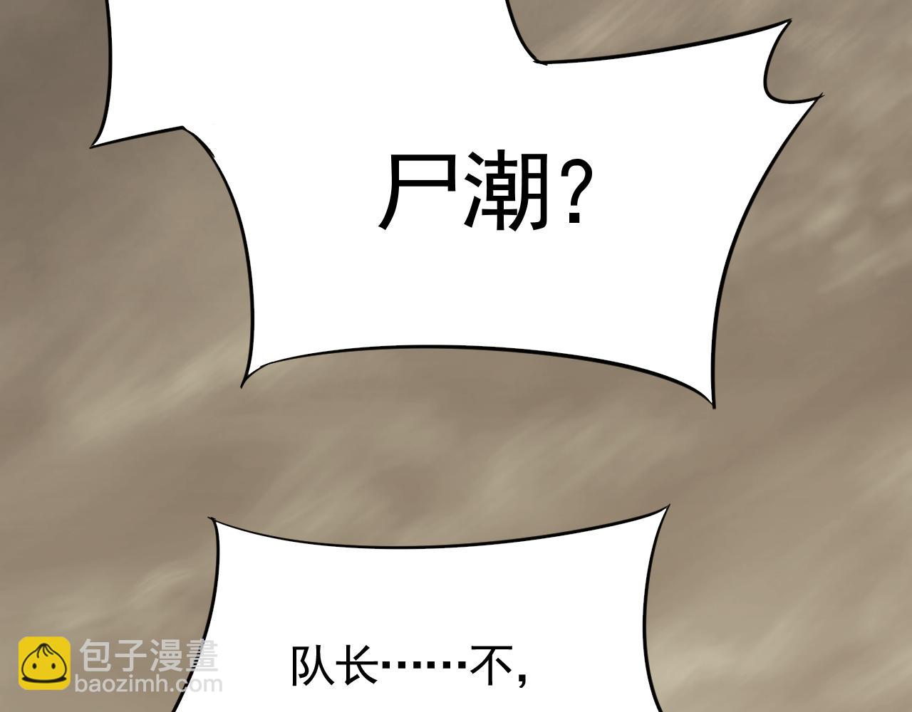 第60话 毒尸陷阱51