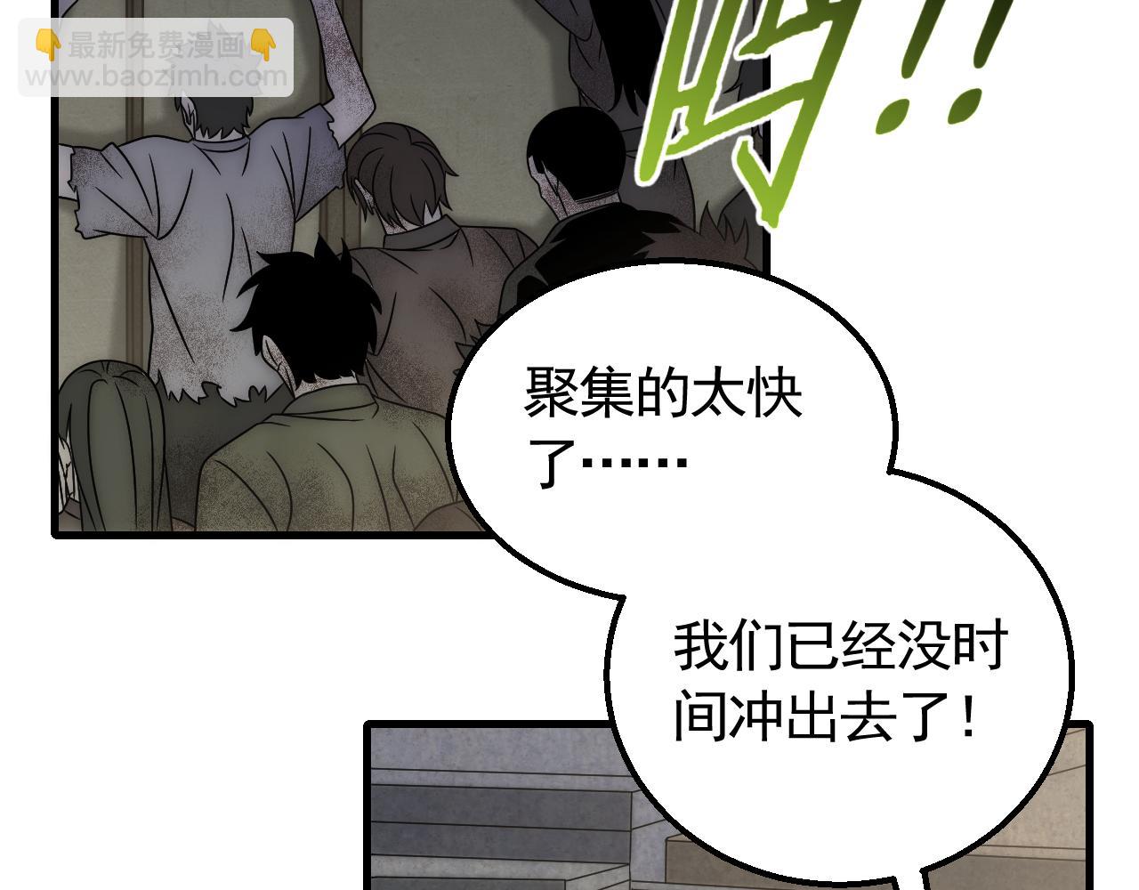 第60话 毒尸陷阱62
