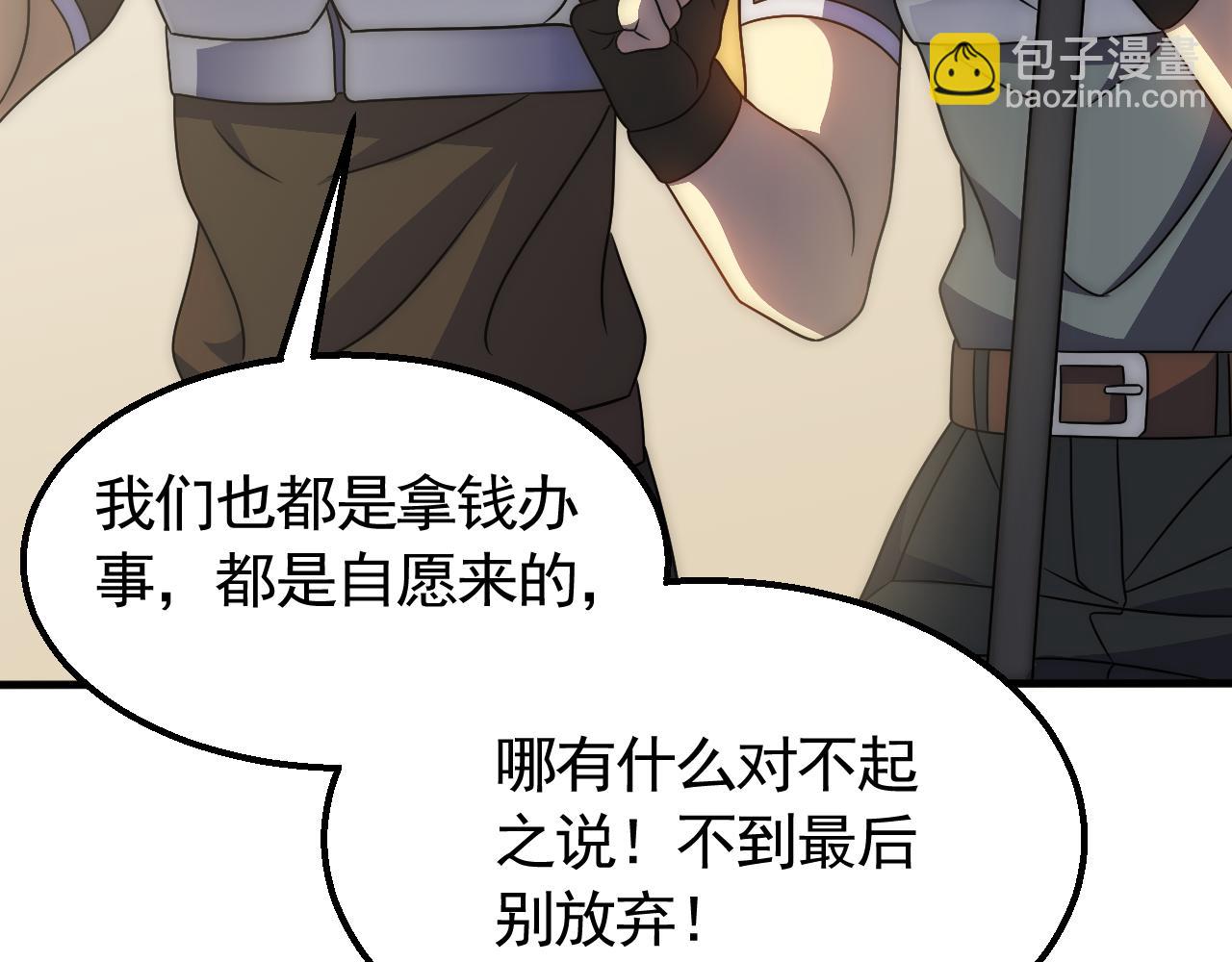 第60话 毒尸陷阱66
