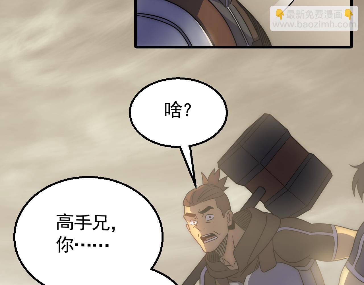 第60话 毒尸陷阱73