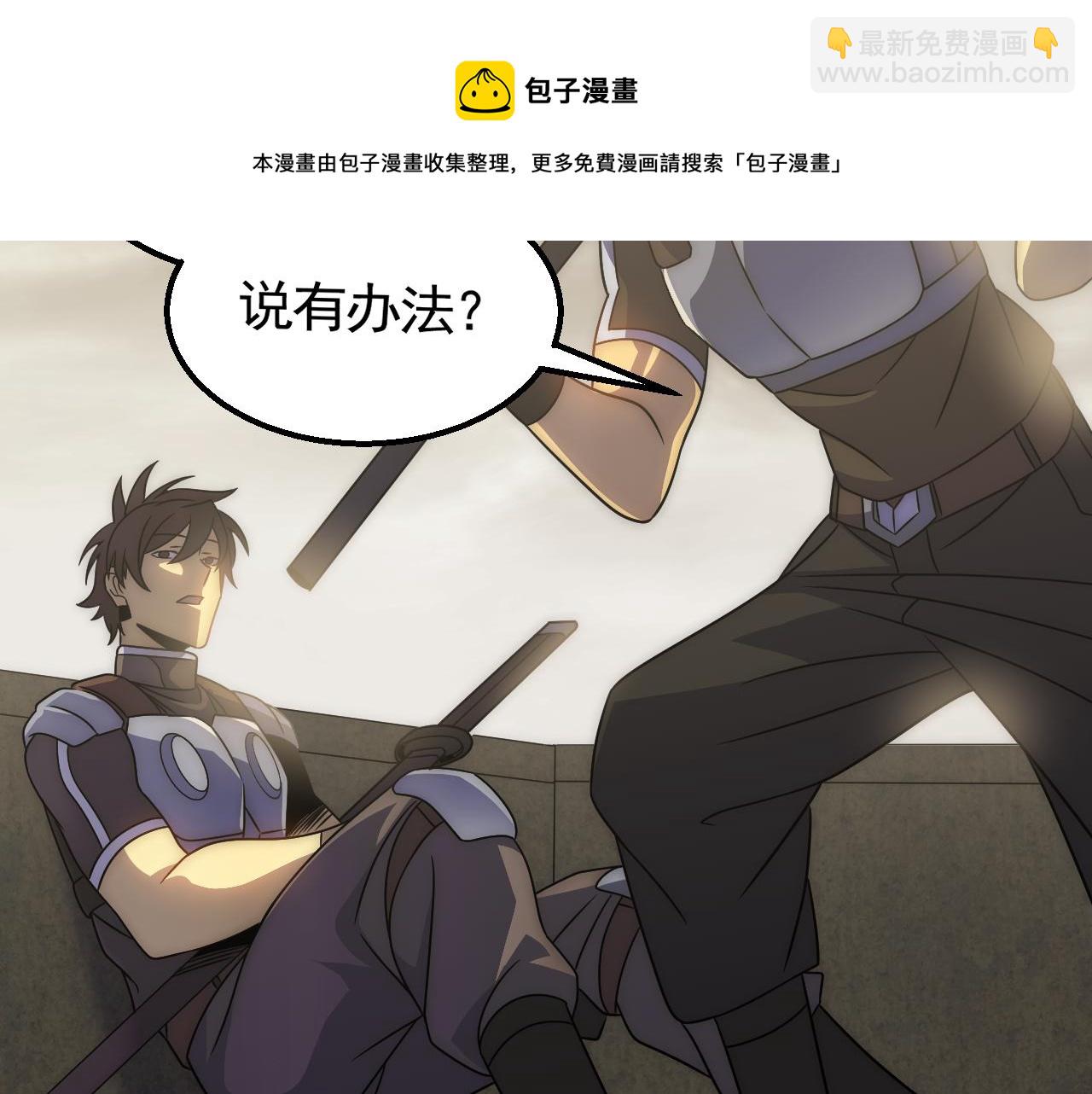 第60话 毒尸陷阱74