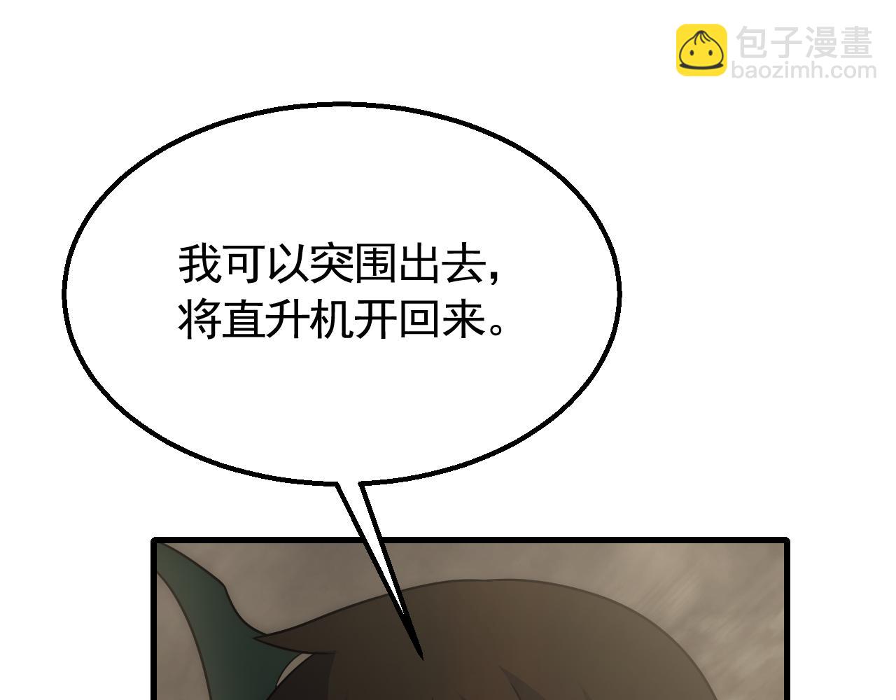 第60话 毒尸陷阱76