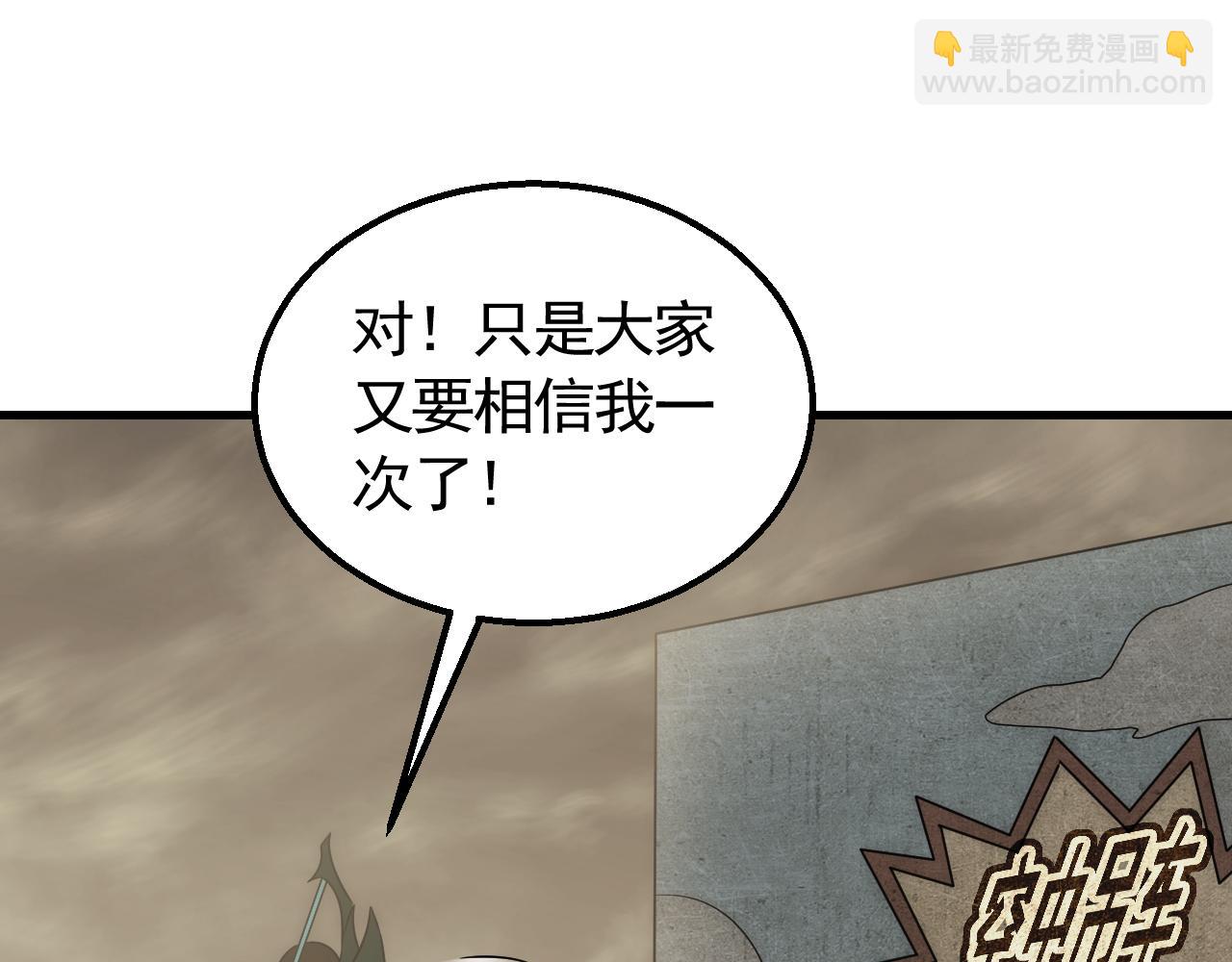 第60话 毒尸陷阱78