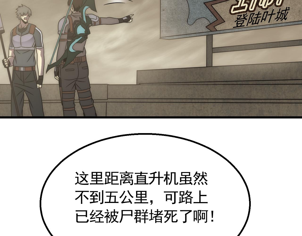 第60话 毒尸陷阱79