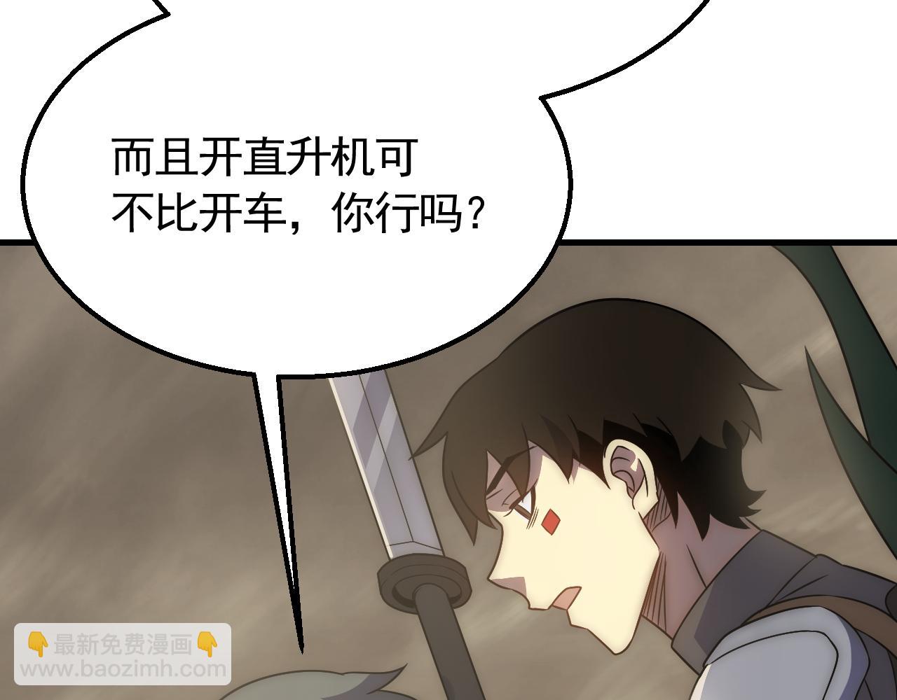 第60话 毒尸陷阱80