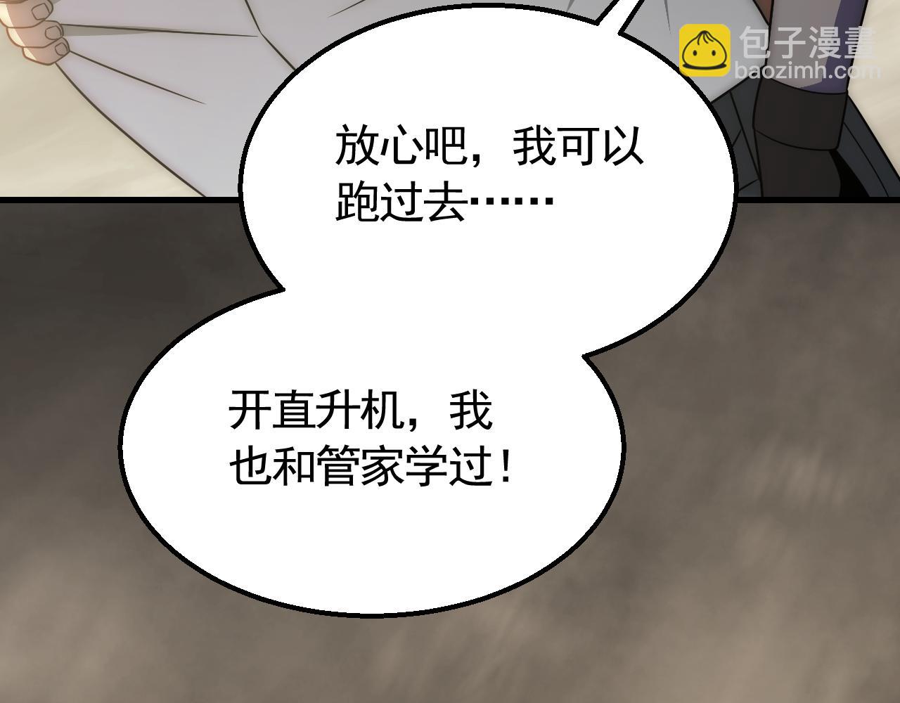 第60话 毒尸陷阱82