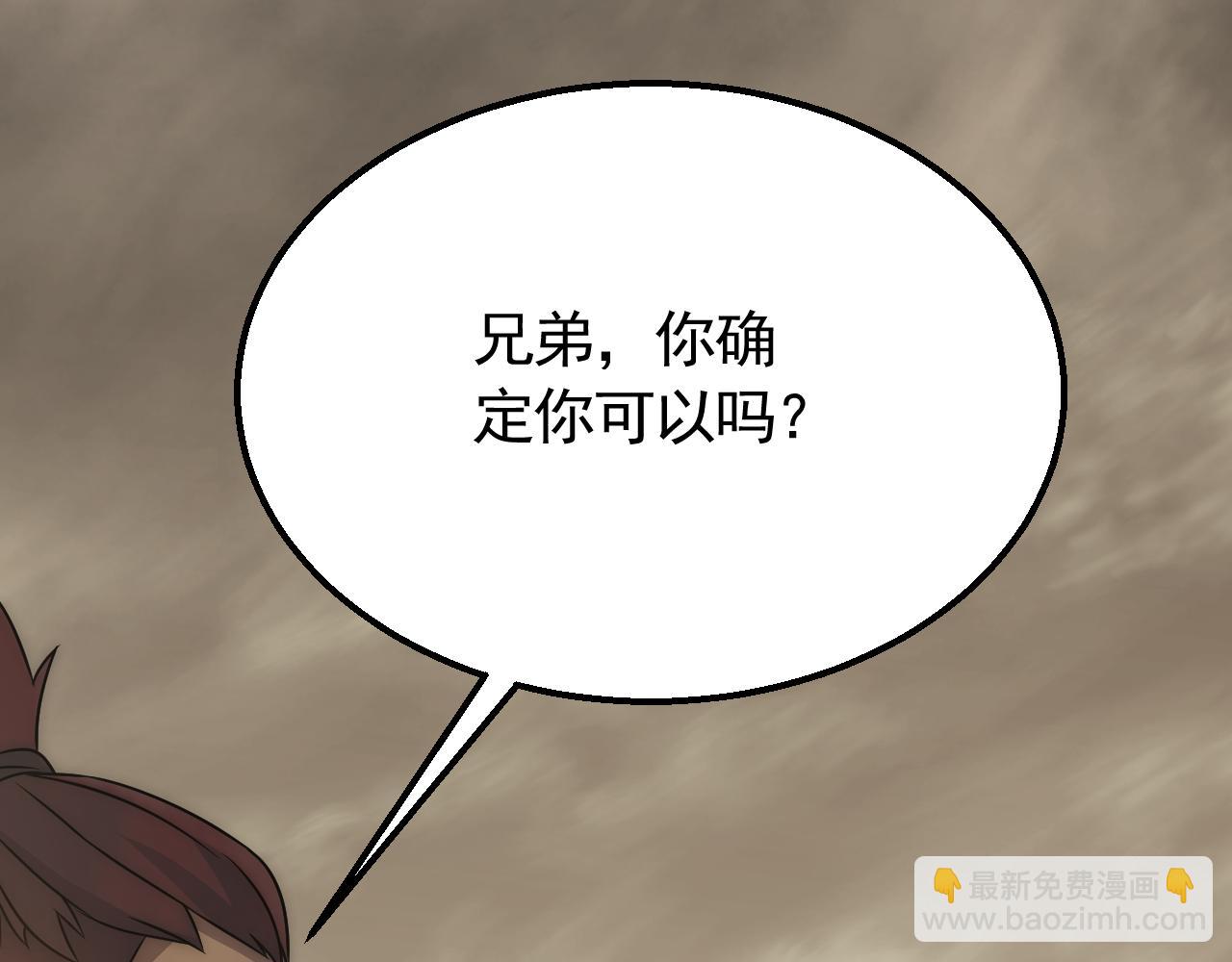 第60话 毒尸陷阱83