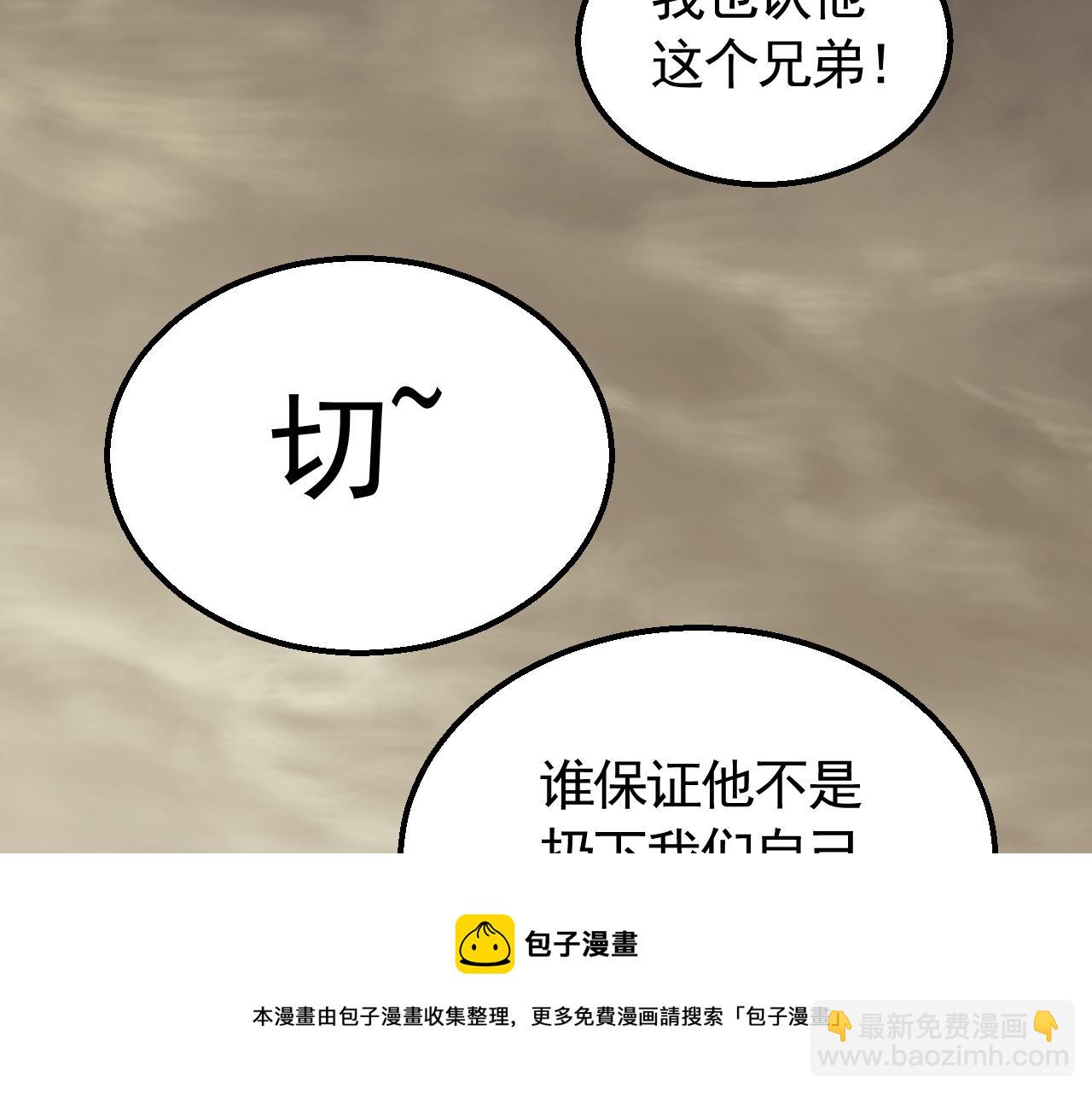 第60话 毒尸陷阱94
