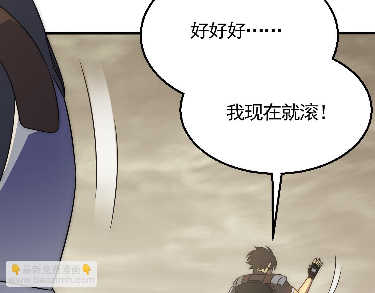 第60话 毒尸陷阱99