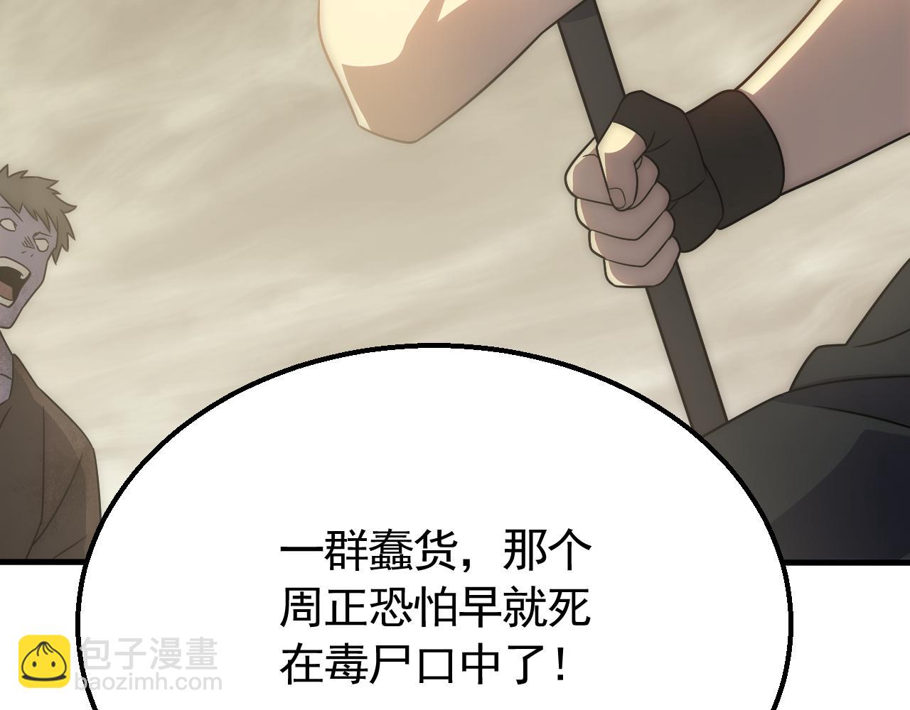 第61话 三十六计走为上计109