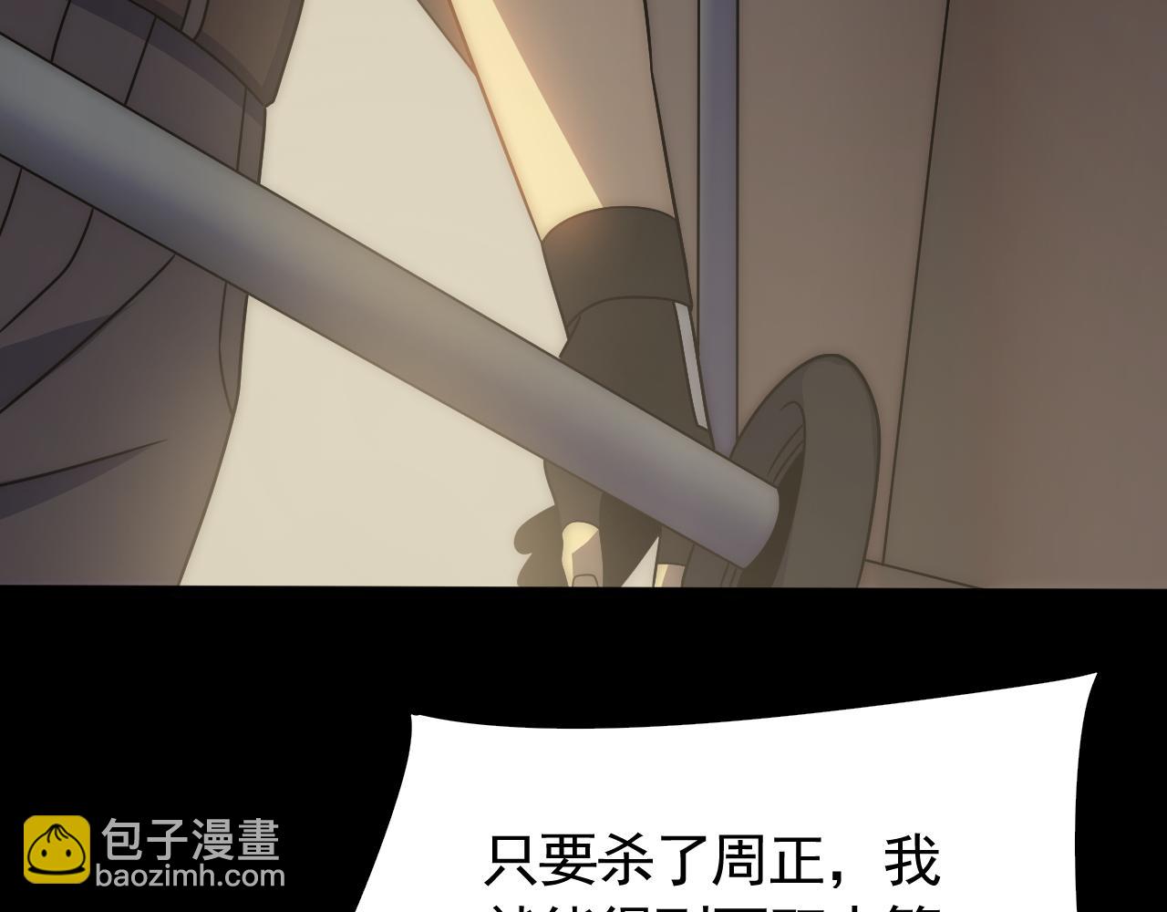 第61话 三十六计走为上计120