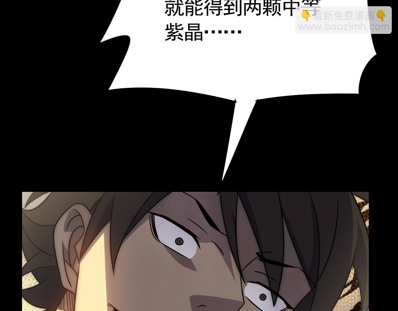 第61话 三十六计走为上计121