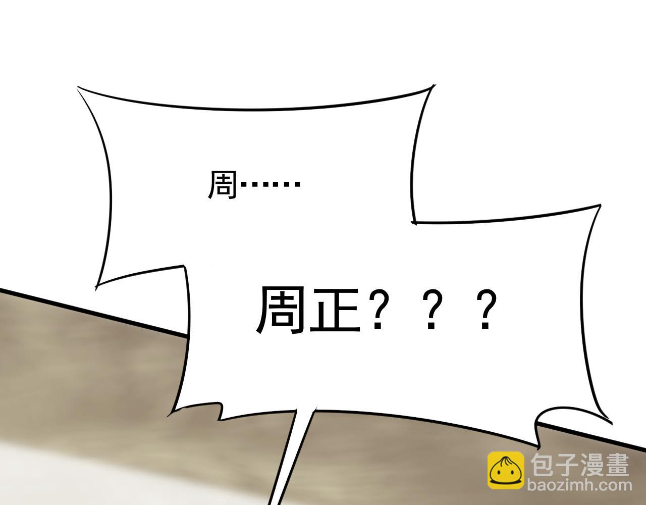 第61话 三十六计走为上计132
