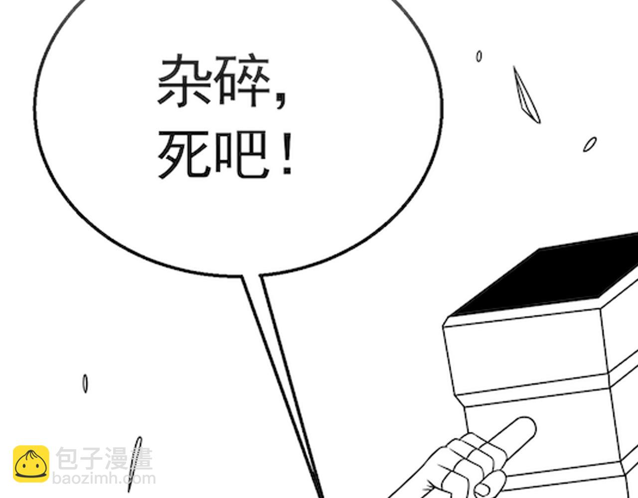 第61话 三十六计走为上计145