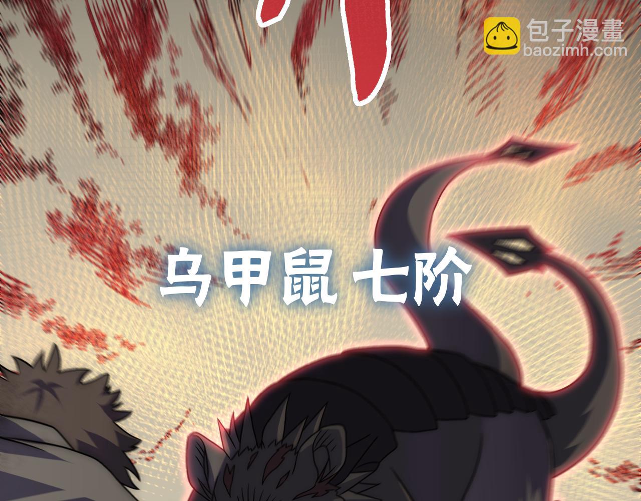 第61话 三十六计走为上计17