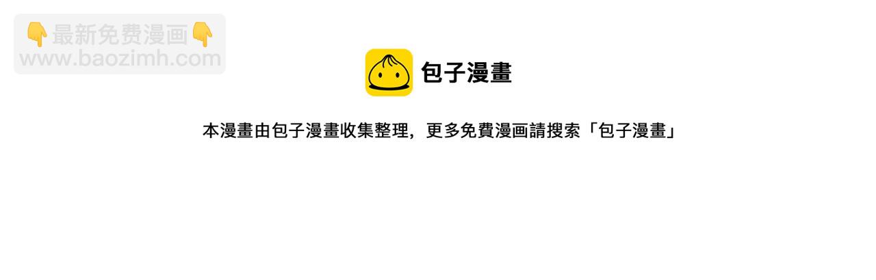 第61话 三十六计走为上计20