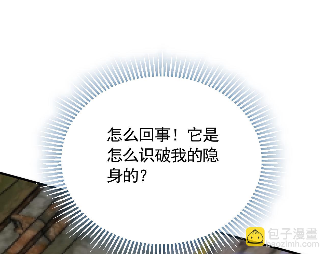 第61话 三十六计走为上计38