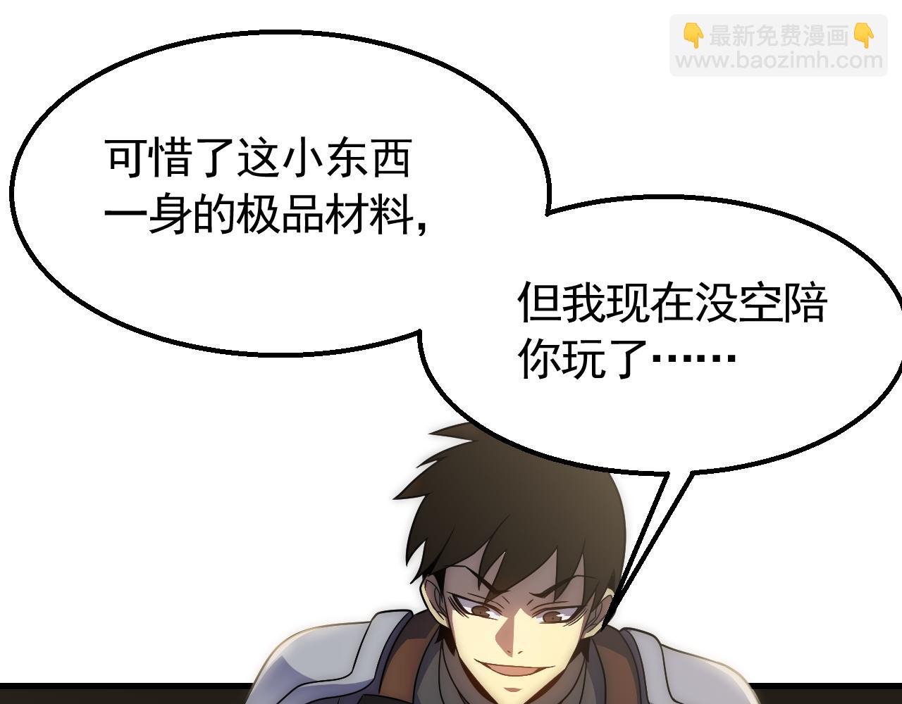 第61话 三十六计走为上计59