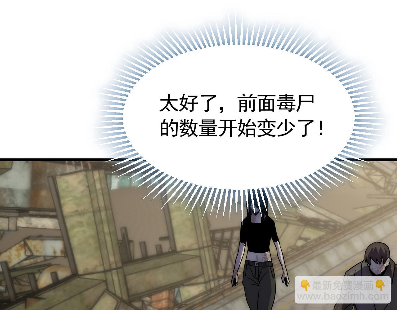 第61话 三十六计走为上计6