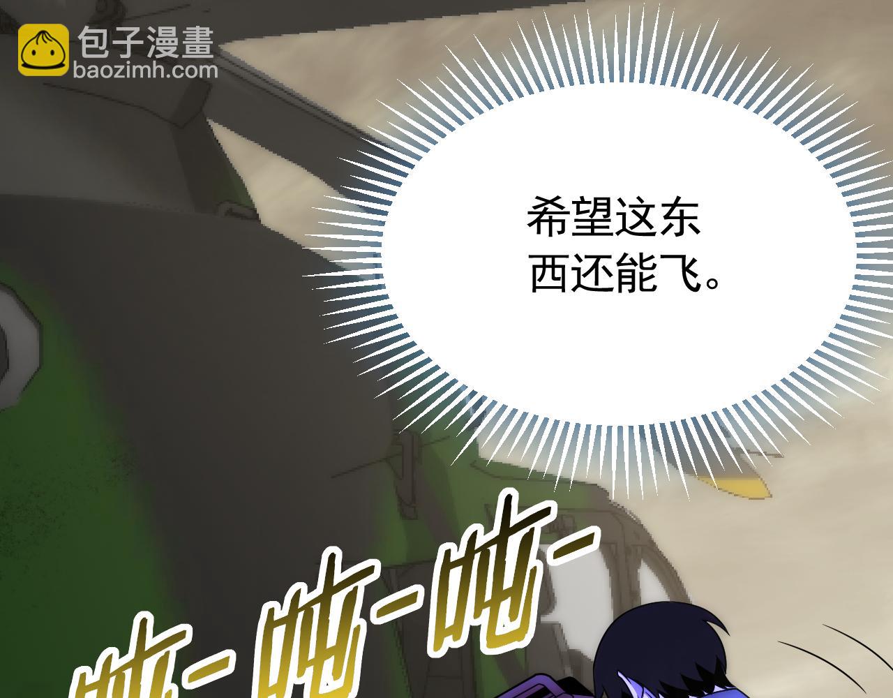 第61话 三十六计走为上计78