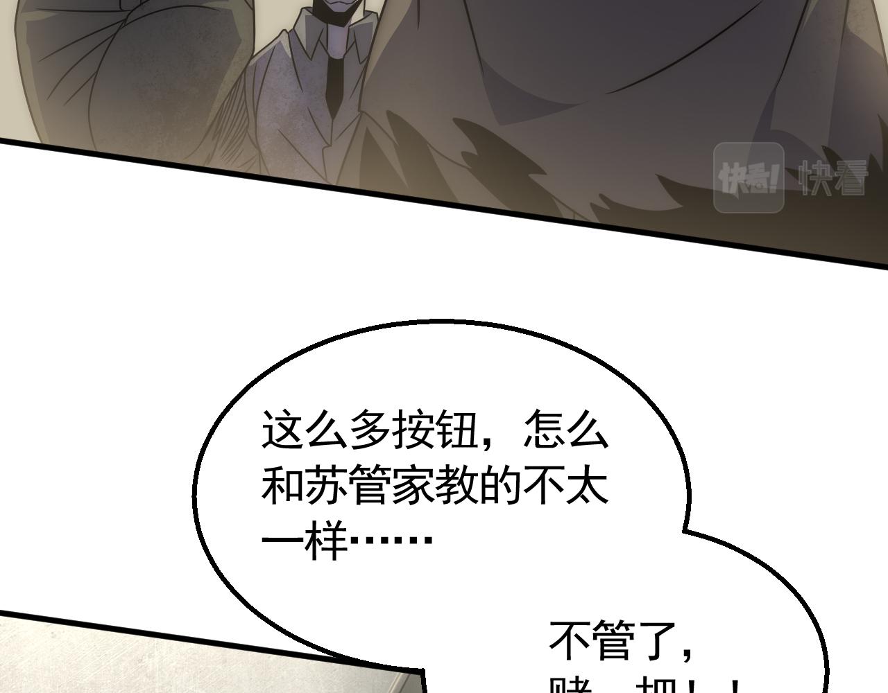 第61话 三十六计走为上计88