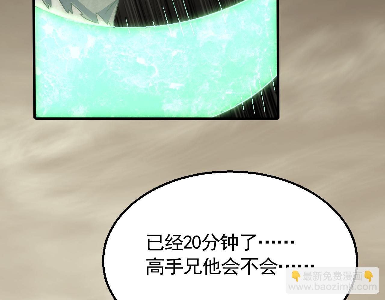 第61话 三十六计走为上计98