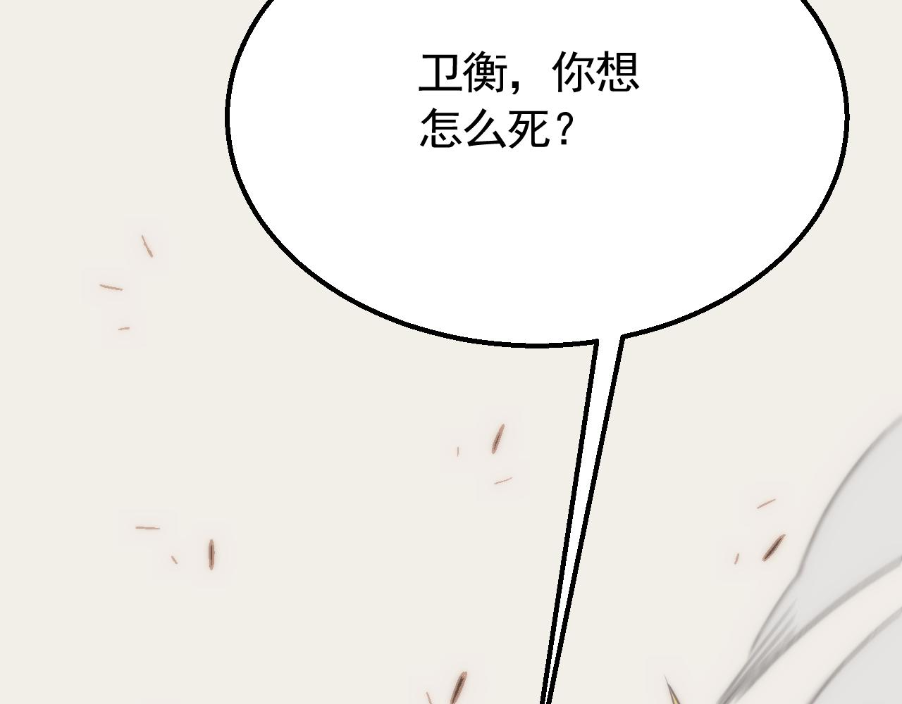 第62话 恶有恶报99