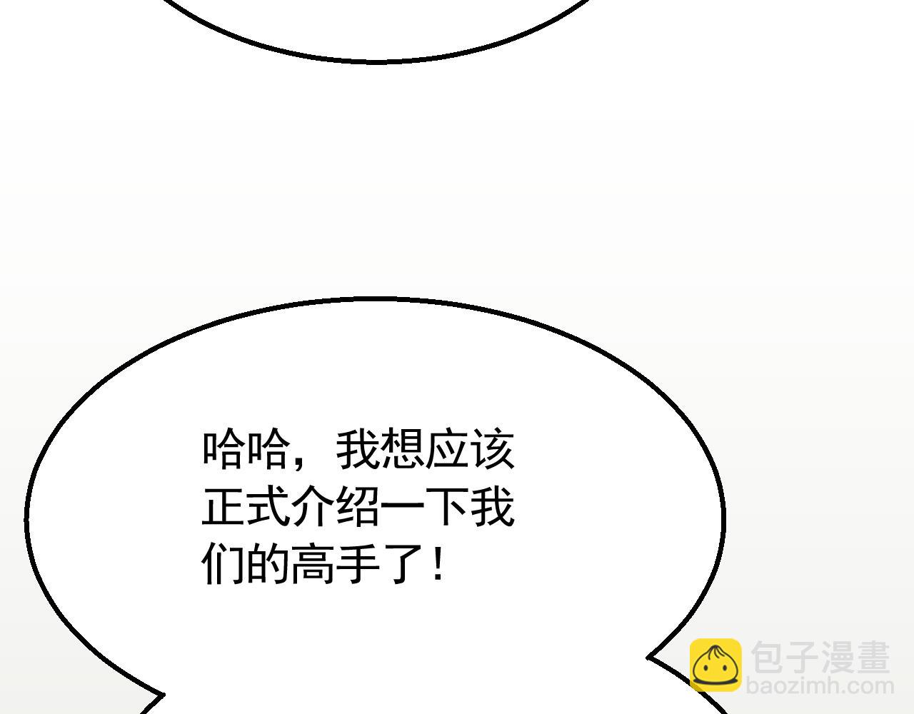 第63话 驯兽师联盟11