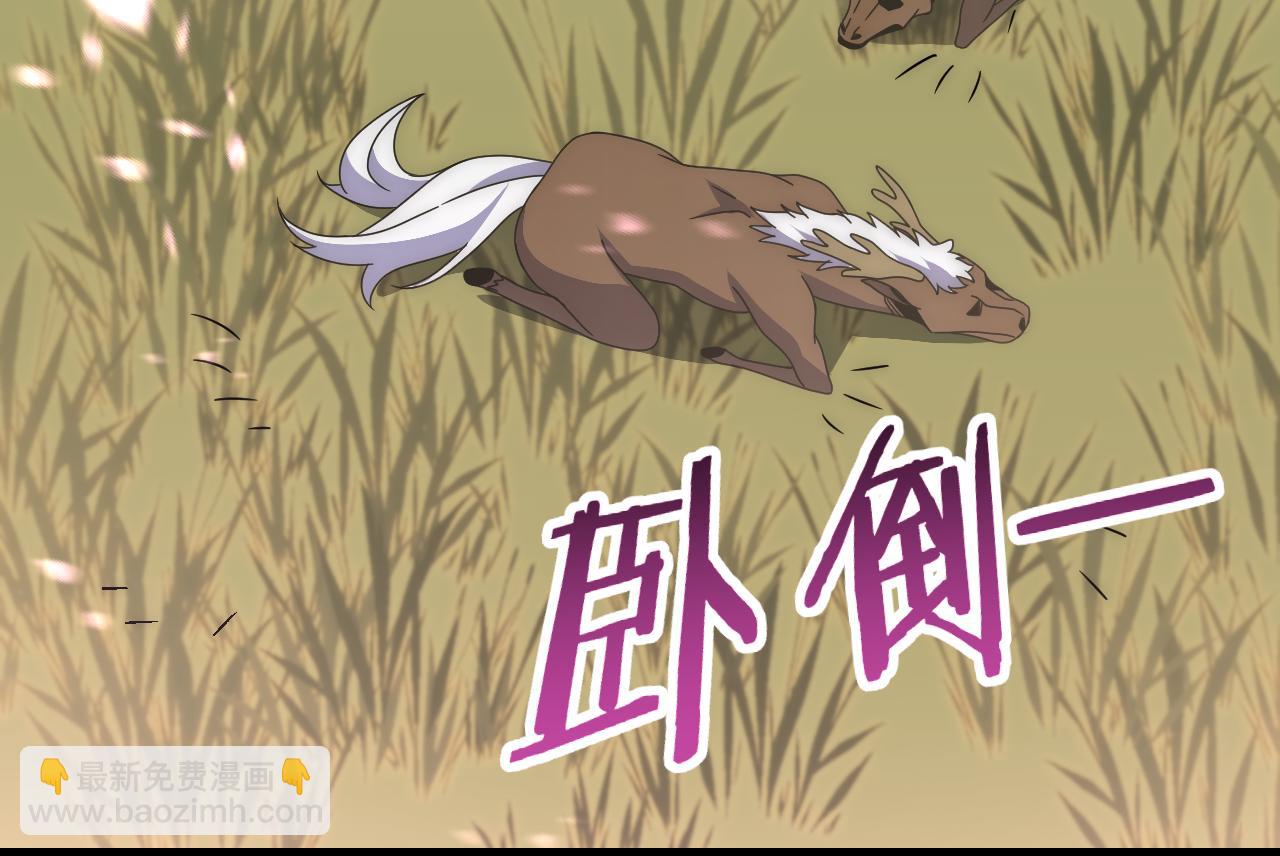 第63话 驯兽师联盟112