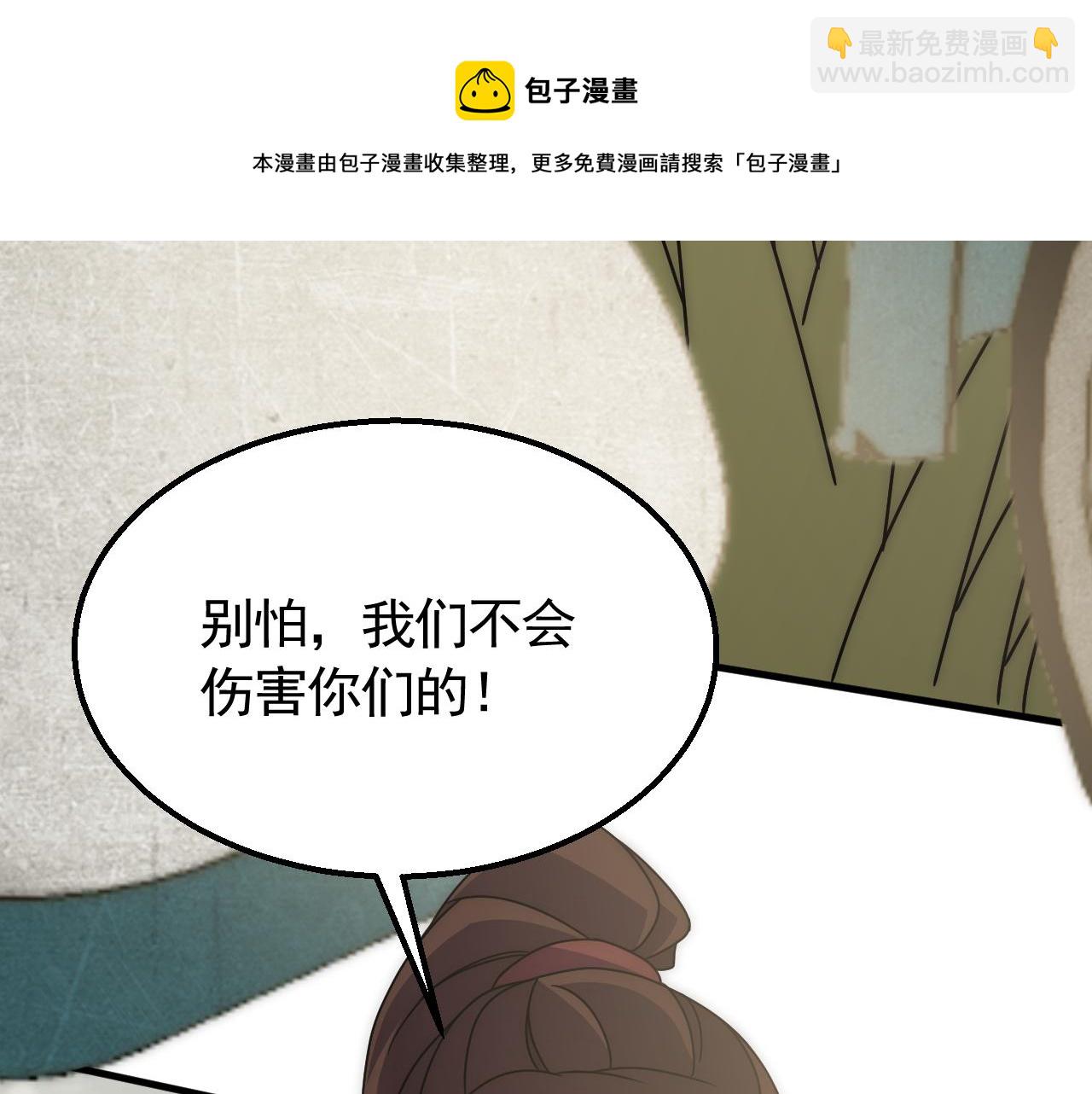 第63话 驯兽师联盟118