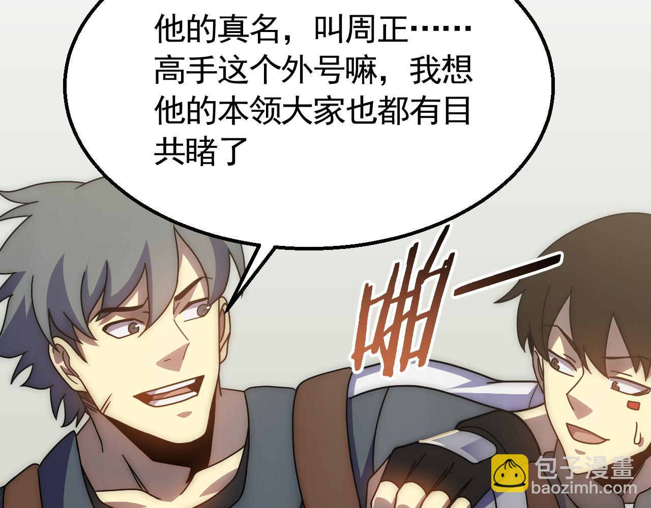 第63话 驯兽师联盟12