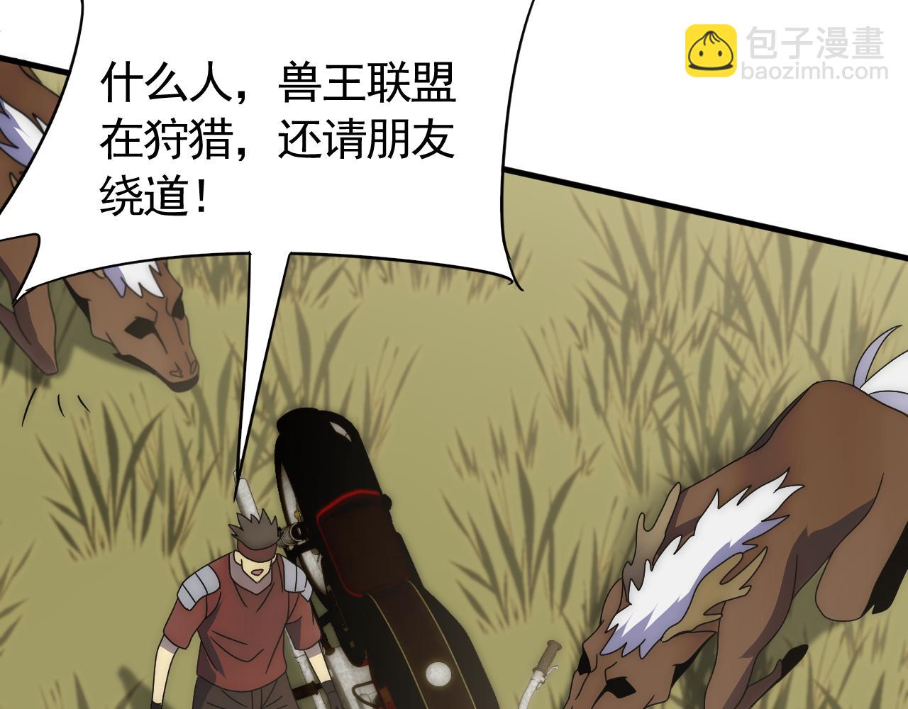 第63话 驯兽师联盟124