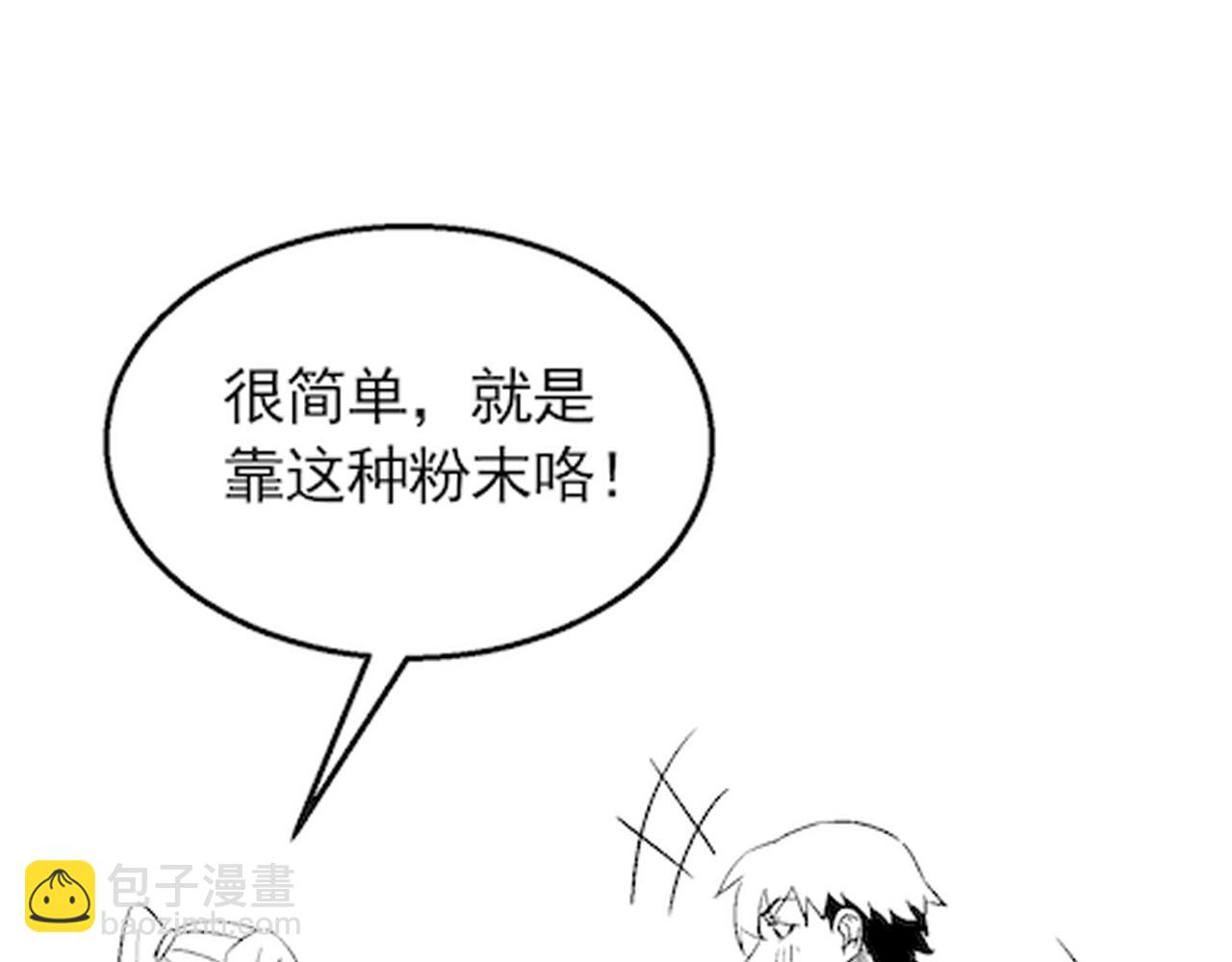 第63话 驯兽师联盟135