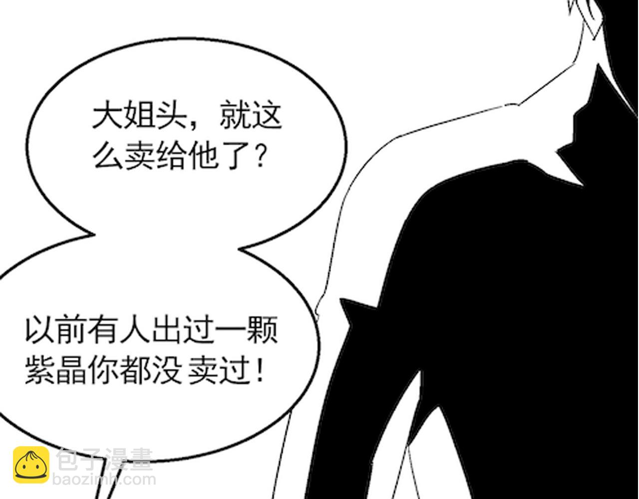 第63话 驯兽师联盟139