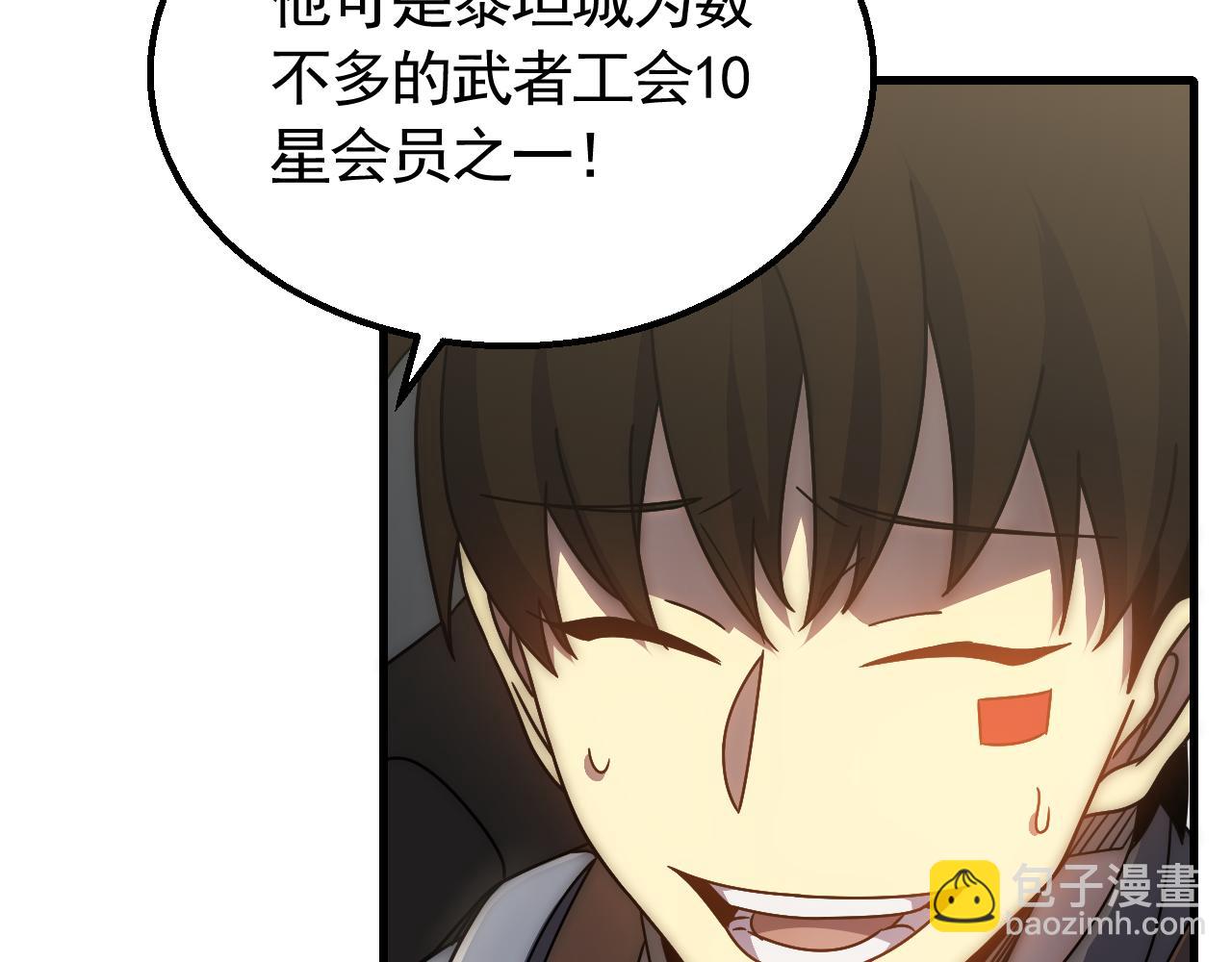 第63话 驯兽师联盟15