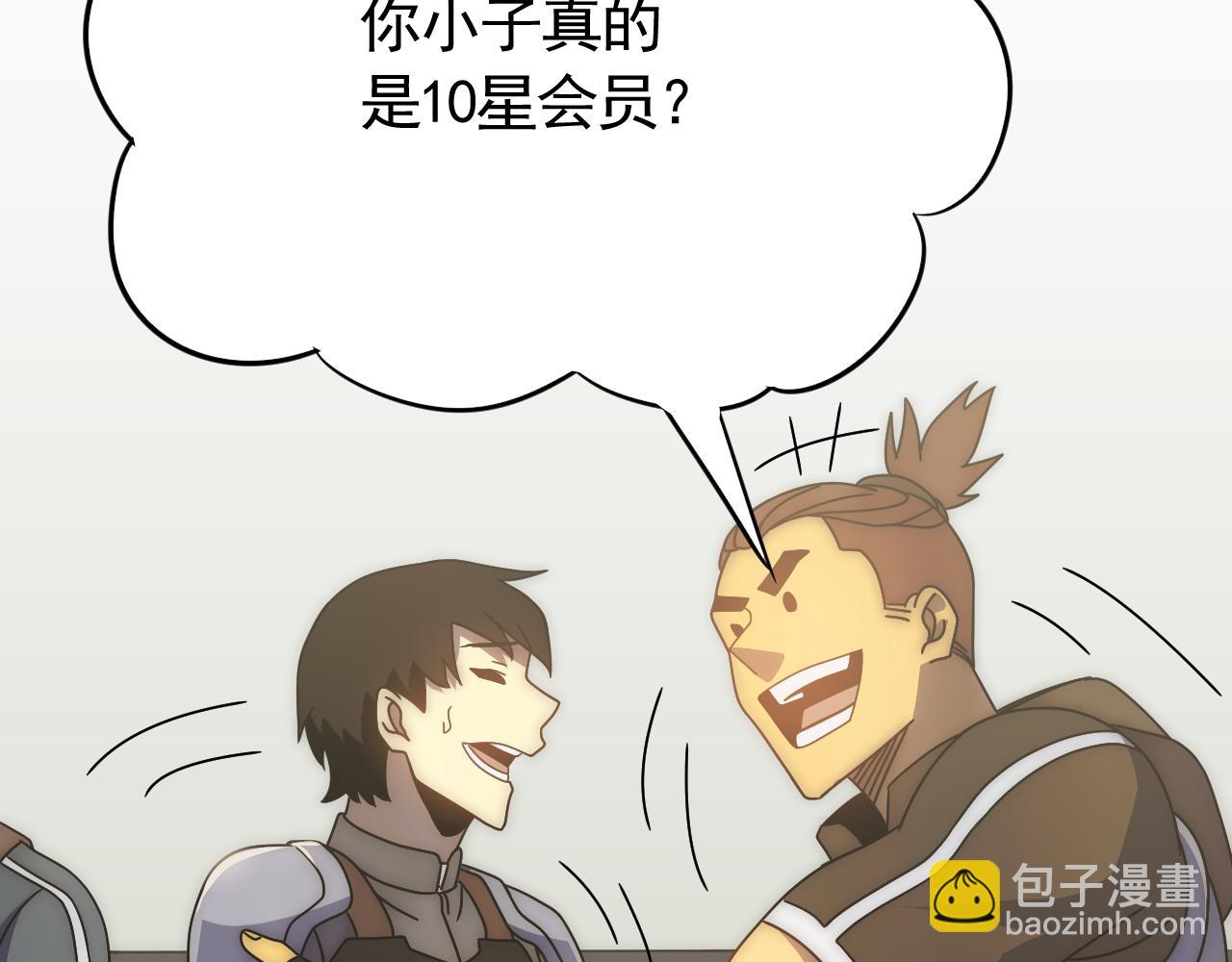 第63话 驯兽师联盟17