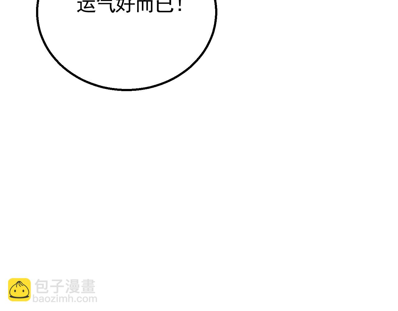 第63话 驯兽师联盟19