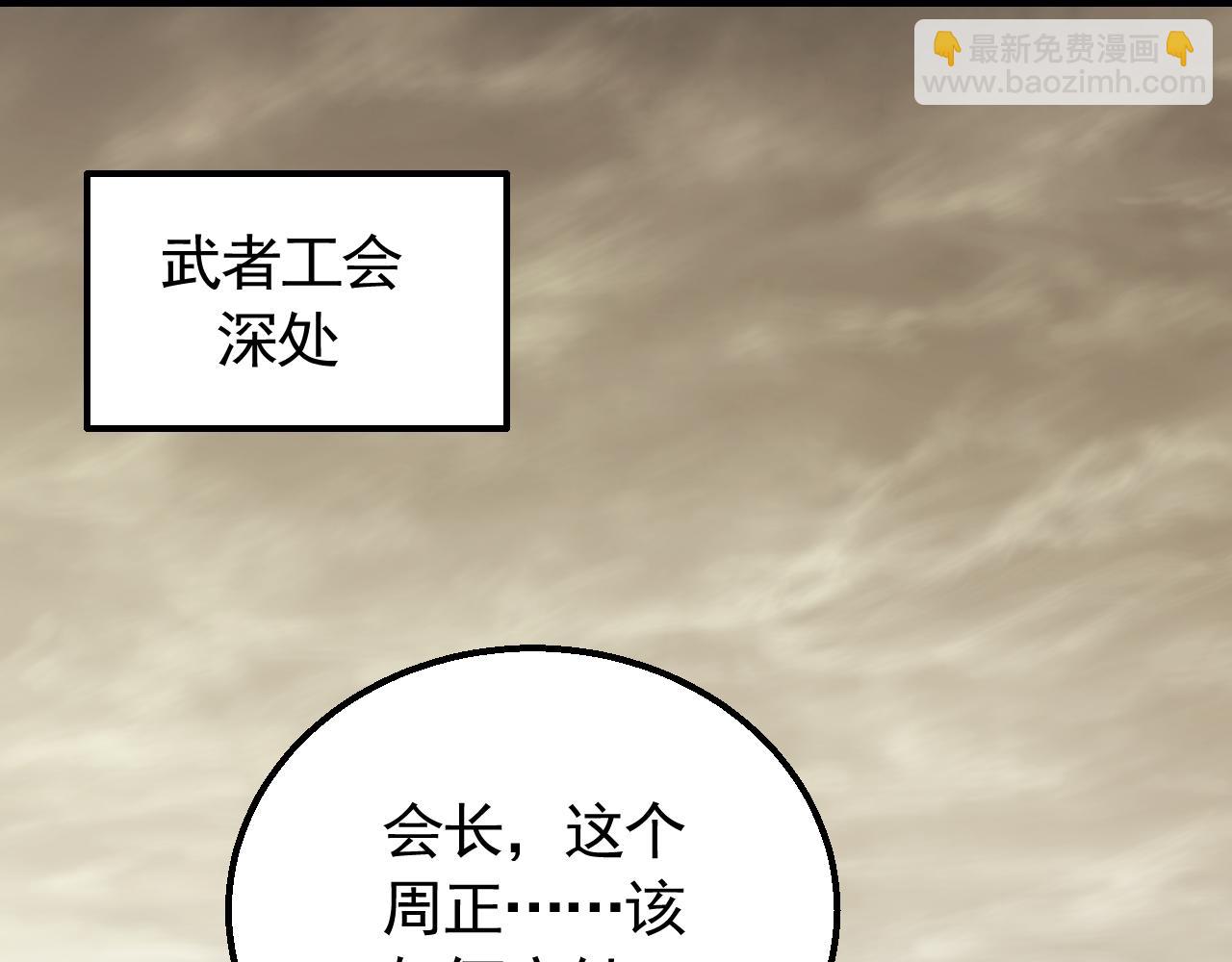 第63话 驯兽师联盟21