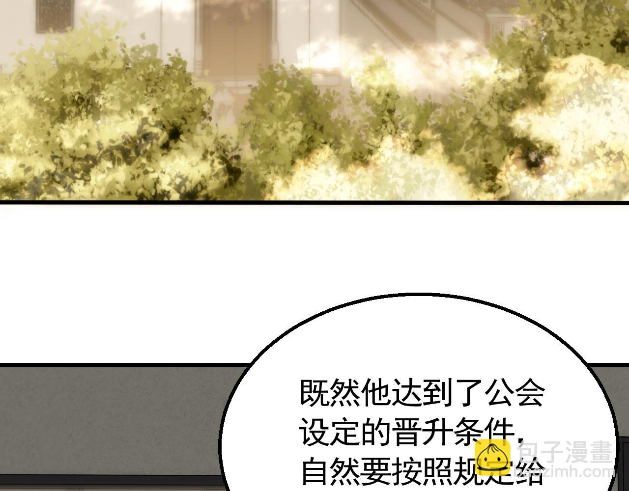 第63话 驯兽师联盟23
