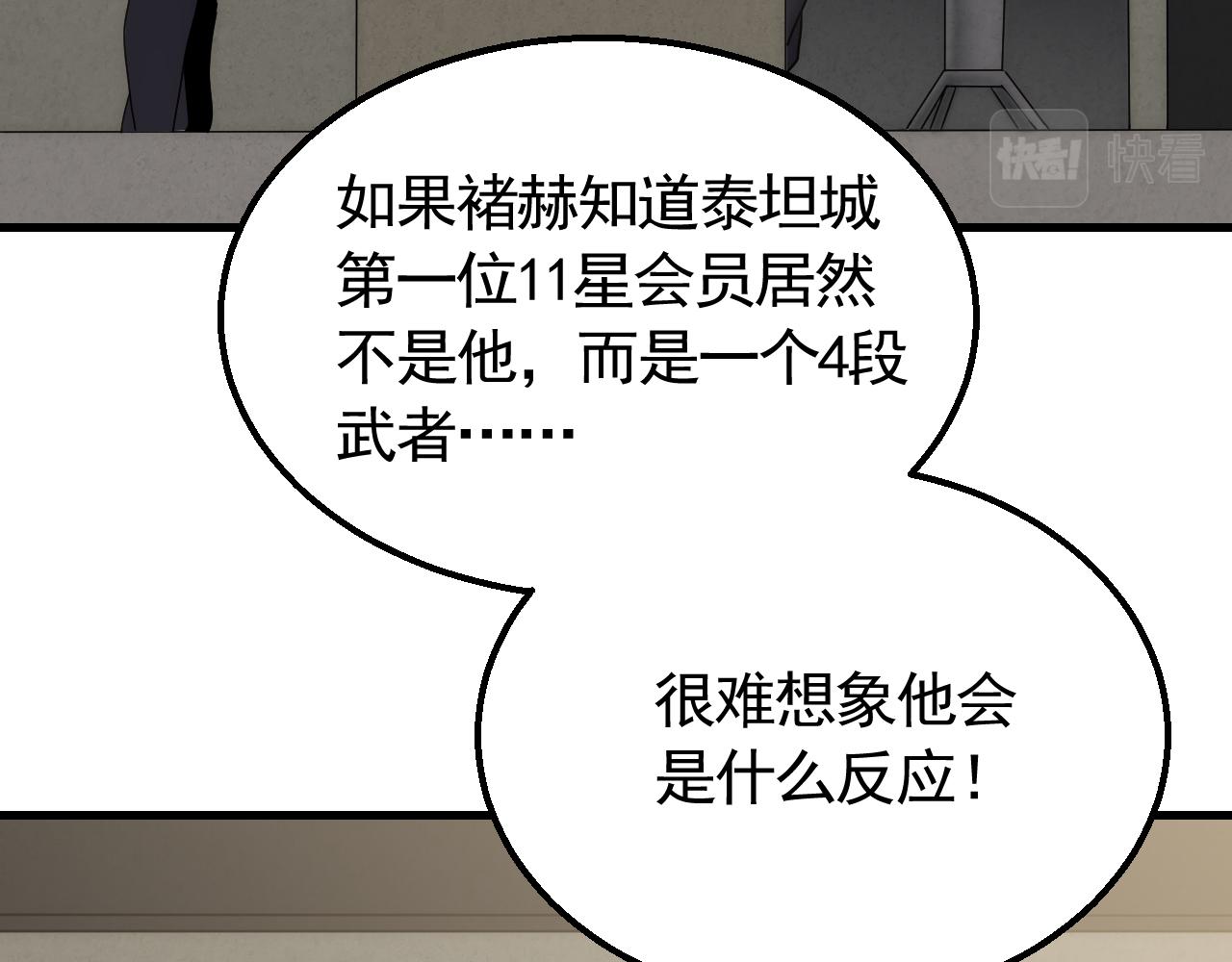 第63话 驯兽师联盟25
