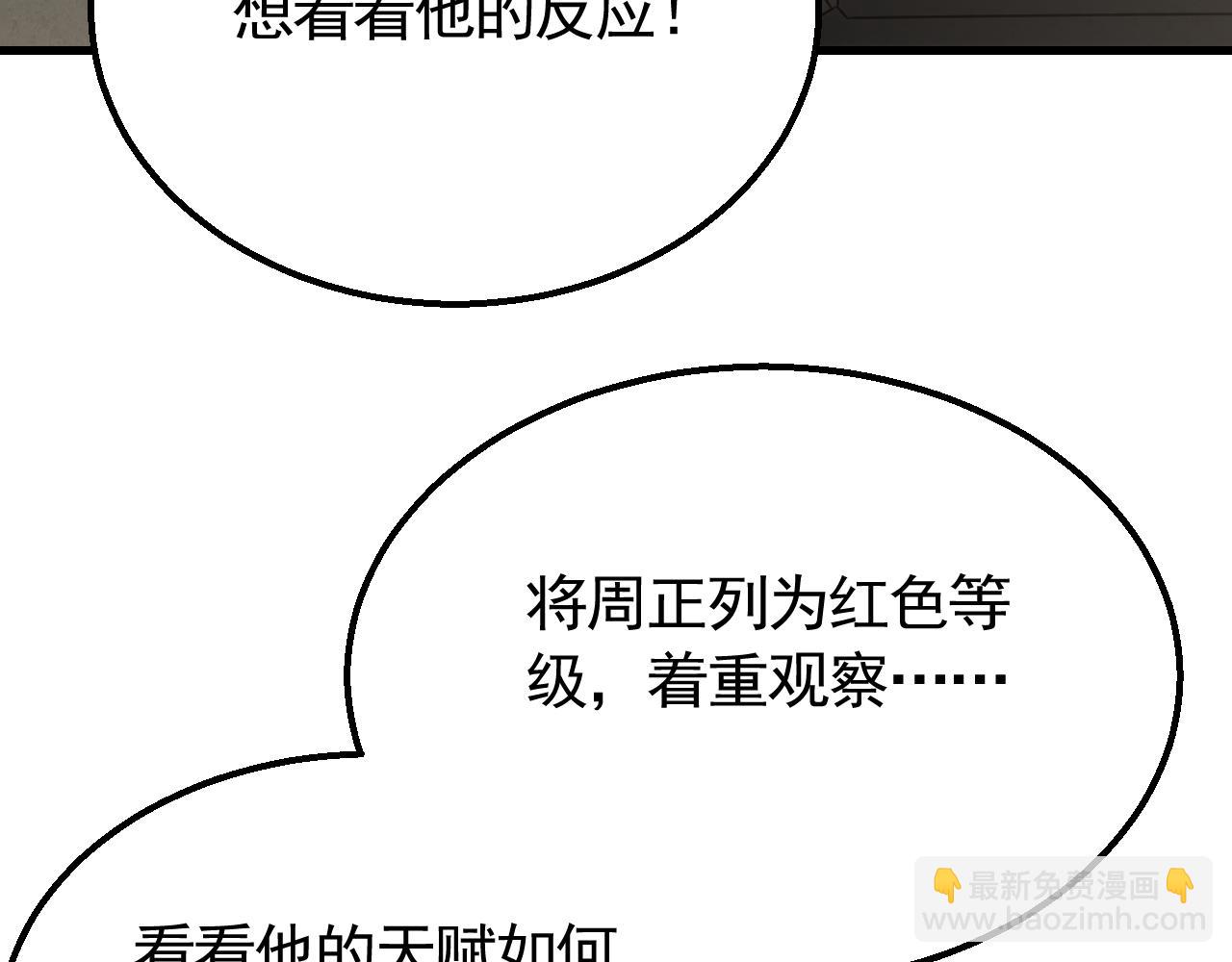 第63话 驯兽师联盟28