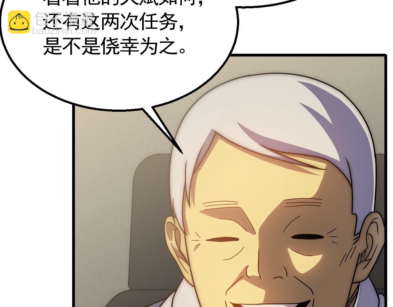 第63话 驯兽师联盟29