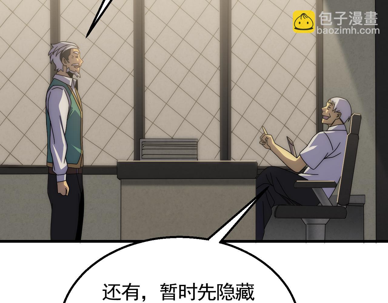第63话 驯兽师联盟31