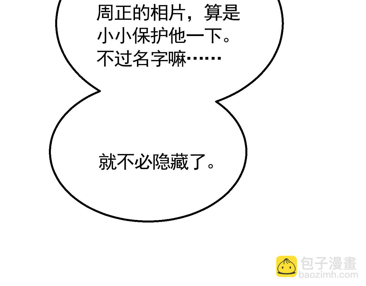 第63话 驯兽师联盟32
