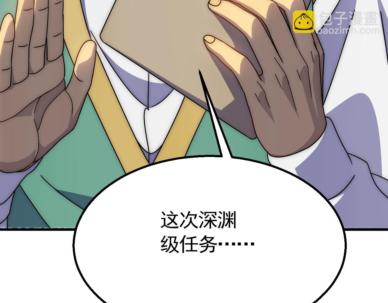 第63话 驯兽师联盟38