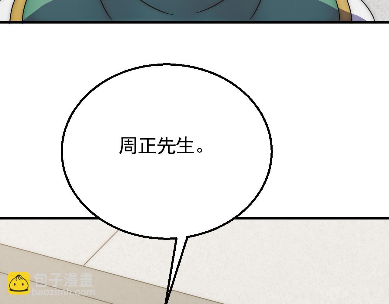 第63话 驯兽师联盟43