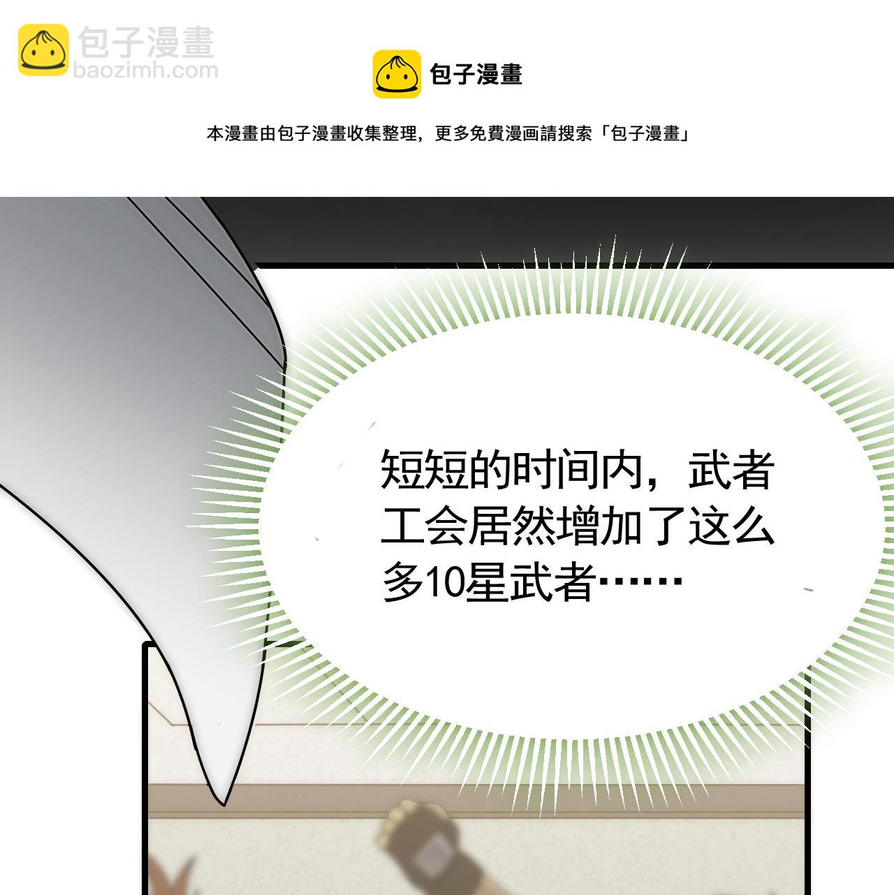第63话 驯兽师联盟54