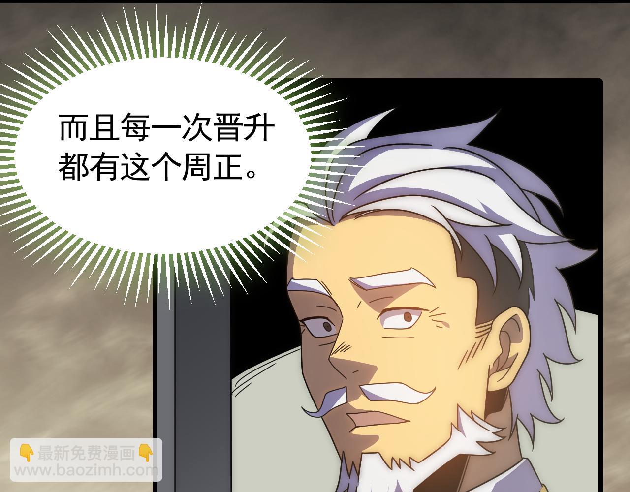 第63话 驯兽师联盟57