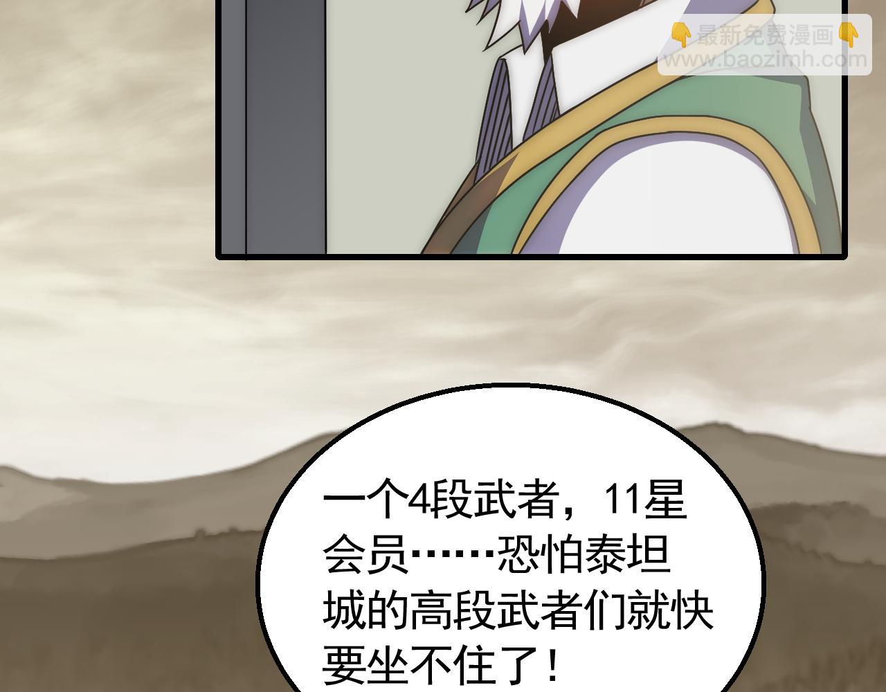 第63话 驯兽师联盟58