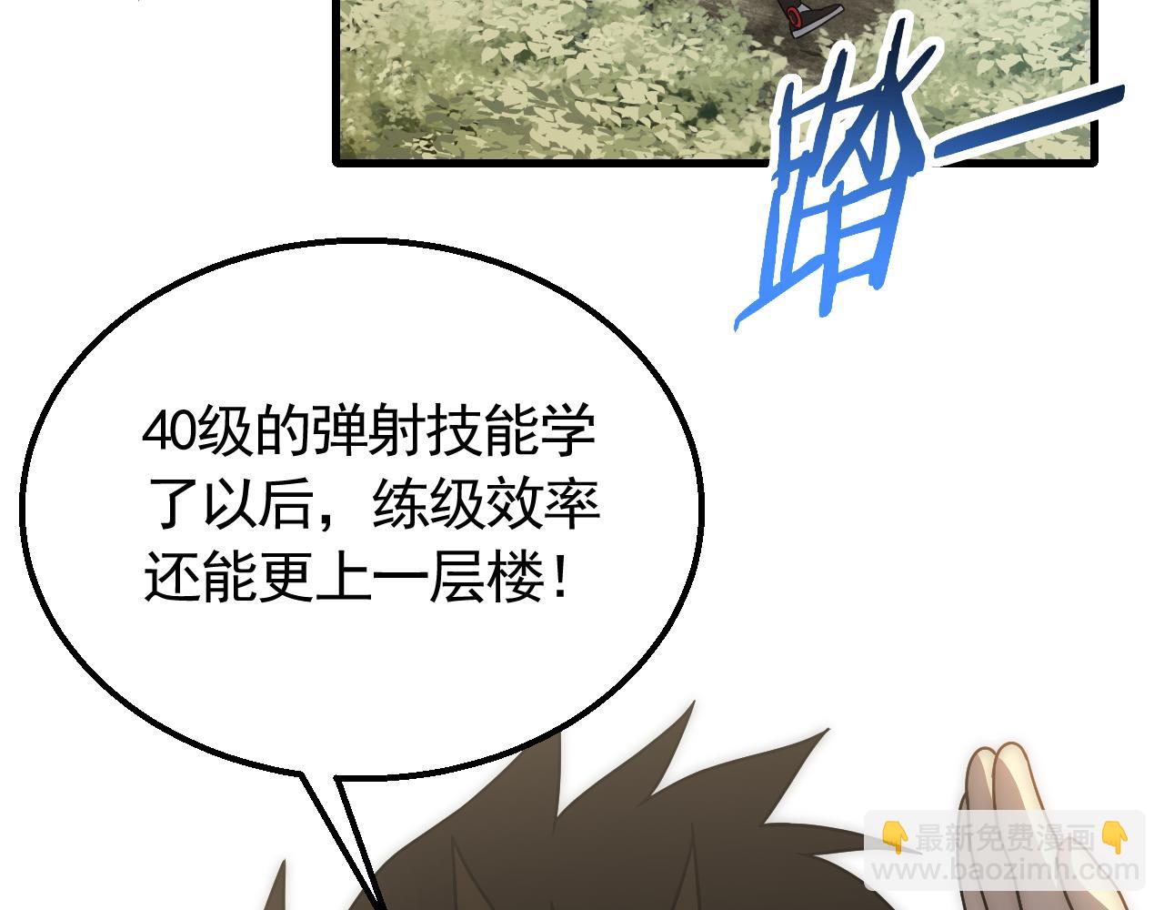 第63话 驯兽师联盟63